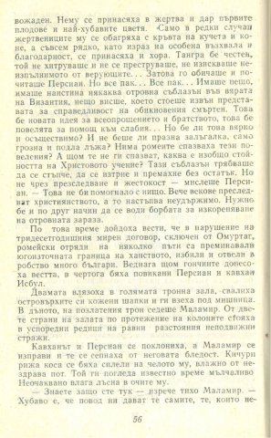 Сандилх-3