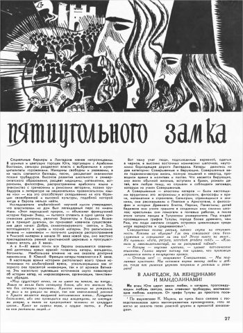 Съвършен-2