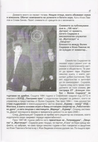 Semejstvoto_2