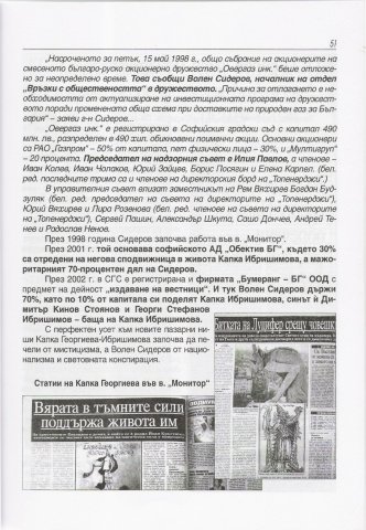 Semejstvoto_4