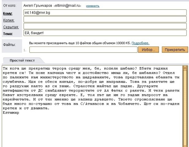 шадраван