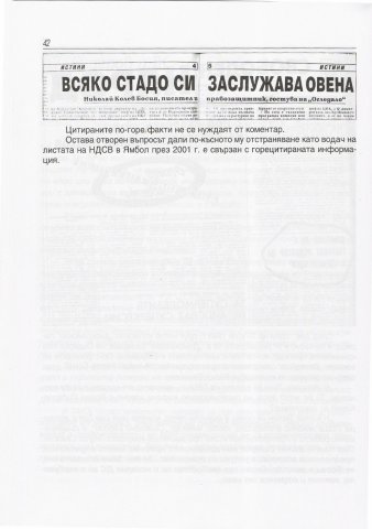 Siderov_i_DS_3~1