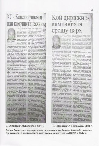 Siderov_kato_monarhist_2~0