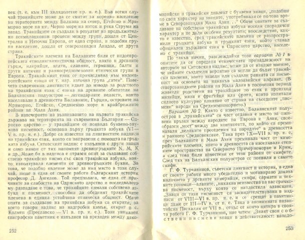 Ситово (1)