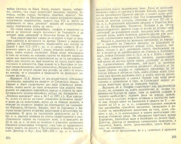 Ситово (2)