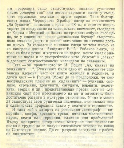 Ситово (3)