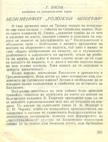 Ситово