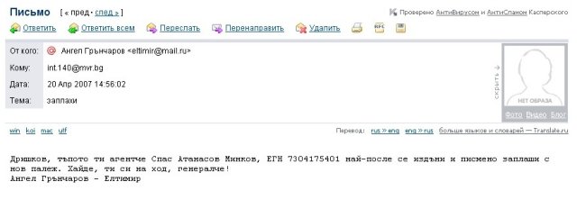 spasss-2
