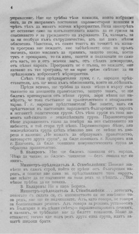 Stamb (1)