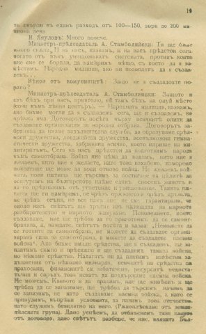 Stamb (18)