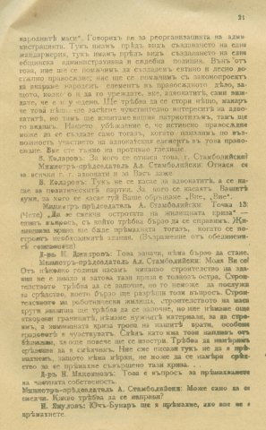 Stamb (20)