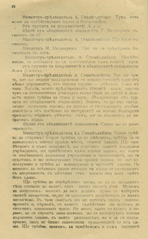 Stamb (21)