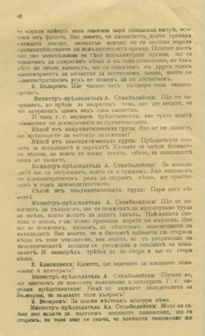Stamb (33)