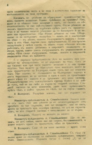 Stamb (5)