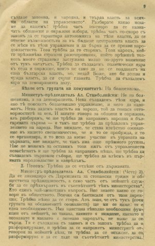 Stamb (6)