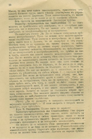 Stamb (9)
