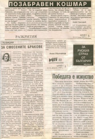 стр38