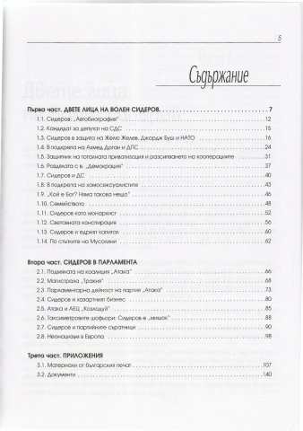 Sudurganie