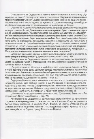 Svetovnata_konspiratsia_4