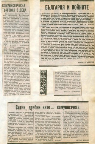 Търговия с деца