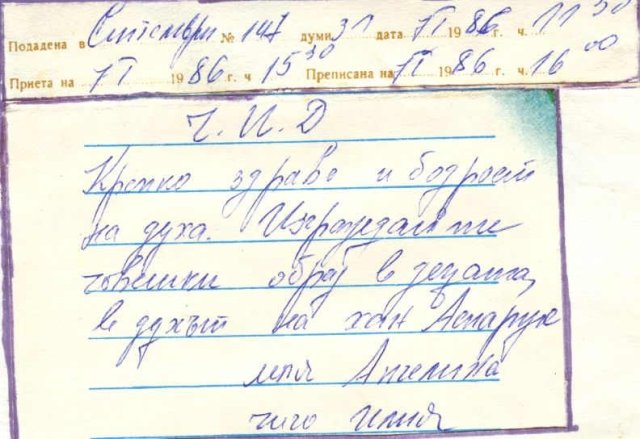 телеграма