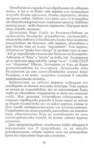 Термит 6