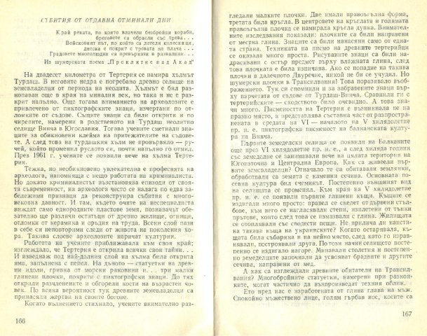Тертер (1)