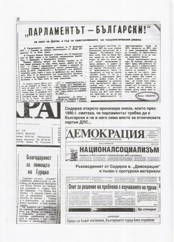 V_podkrepa_na_Dogan_i_DPS_7