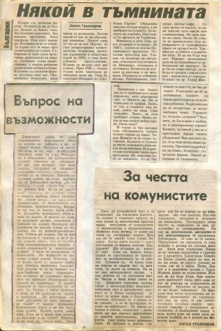 Въпрос на възможности 1