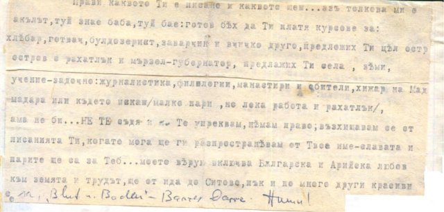 венкови размисли