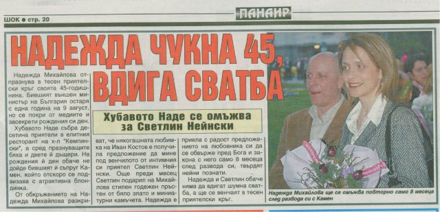 Весел преглед-3