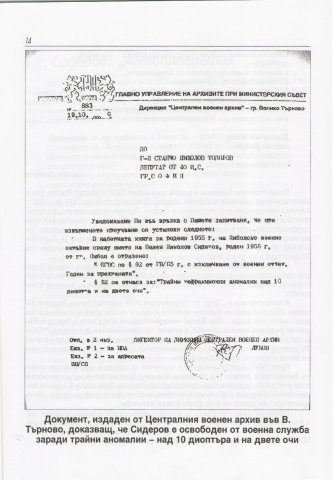 VS_avtobiografia_3