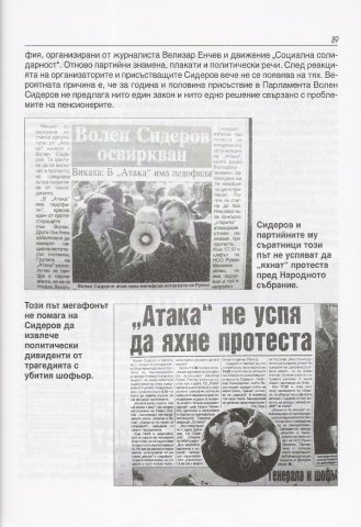 VS_e_mishok_2