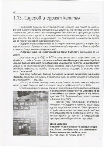VS_i_edria_kapital_1