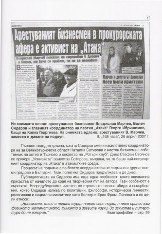 VS_i_edria_kapital_2