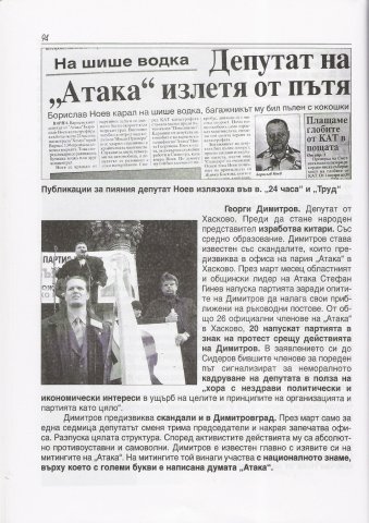 VS_i_partijnite_saratnitsi_5~0