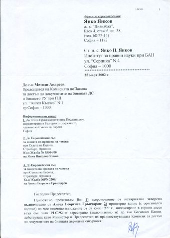Янко до Ментоди1