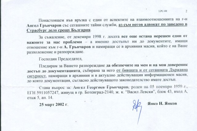 Янко до Ментоди2