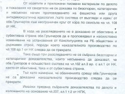 ангелов-2