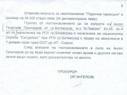 ангелов-3