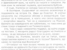 Арамейски