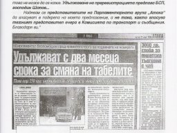 Ataka_i_AEC_Kozloduj_3