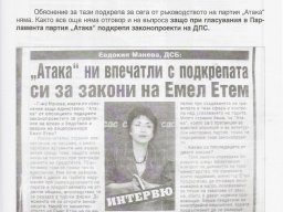 Ataka_i_hazartnia_biznes_2