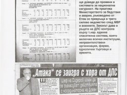 Ataka_i_hazartnia_biznes_3