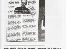 Ataka_i_hazartnia_biznes_4
