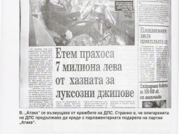 Ataka_i_hazartnia_biznes_5