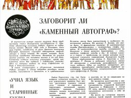 автограф-1