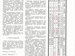 автограф-2