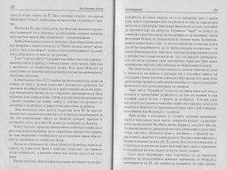 Бейнс (3)