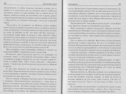 Бейнс (4)